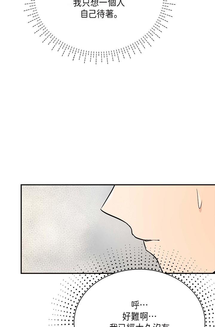 《可疑的代表》漫画 第17話-看來你長大了