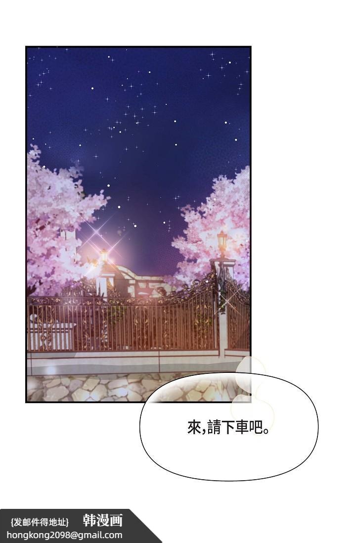 《可疑的代表》漫画 第17話-看來你長大了