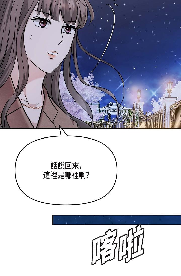 《可疑的代表》漫画 第17話-看來你長大了