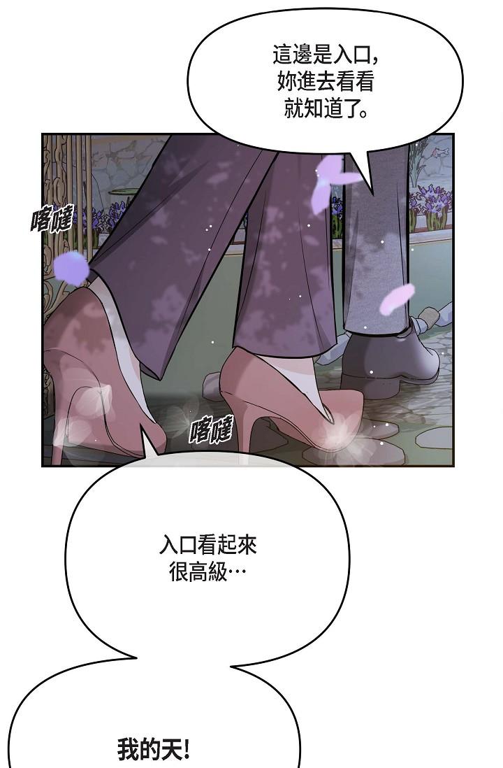 《可疑的代表》漫画 第17話-看來你長大了