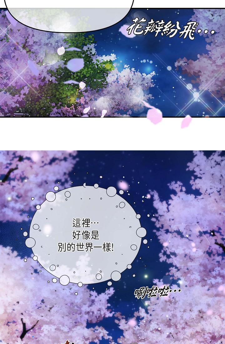 《可疑的代表》漫画 第17話-看來你長大了