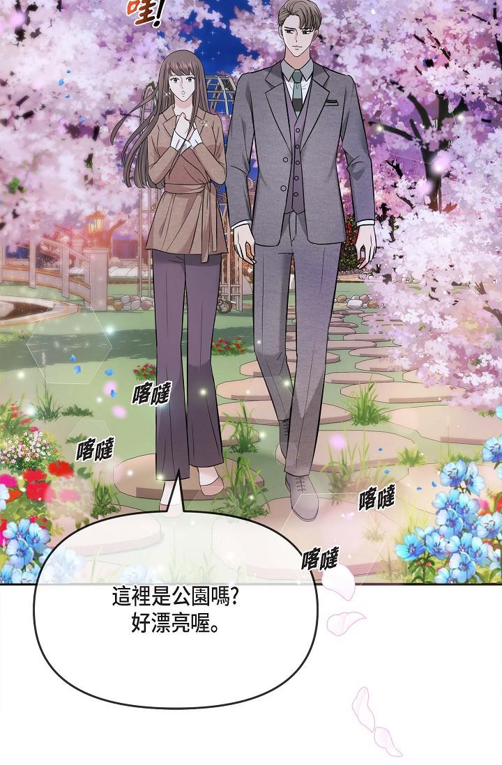 《可疑的代表》漫画 第17話-看來你長大了
