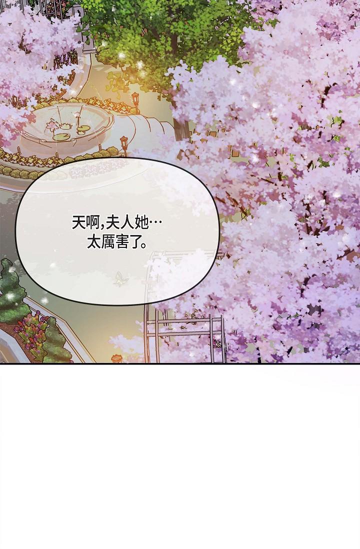 《可疑的代表》漫画 第17話-看來你長大了