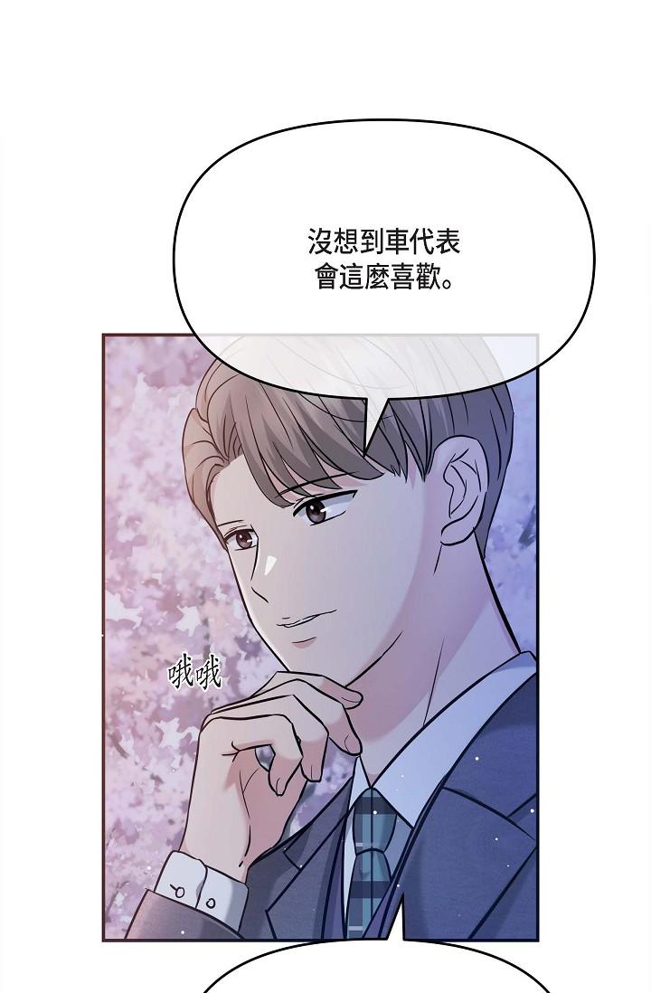 《可疑的代表》漫画 第17話-看來你長大了