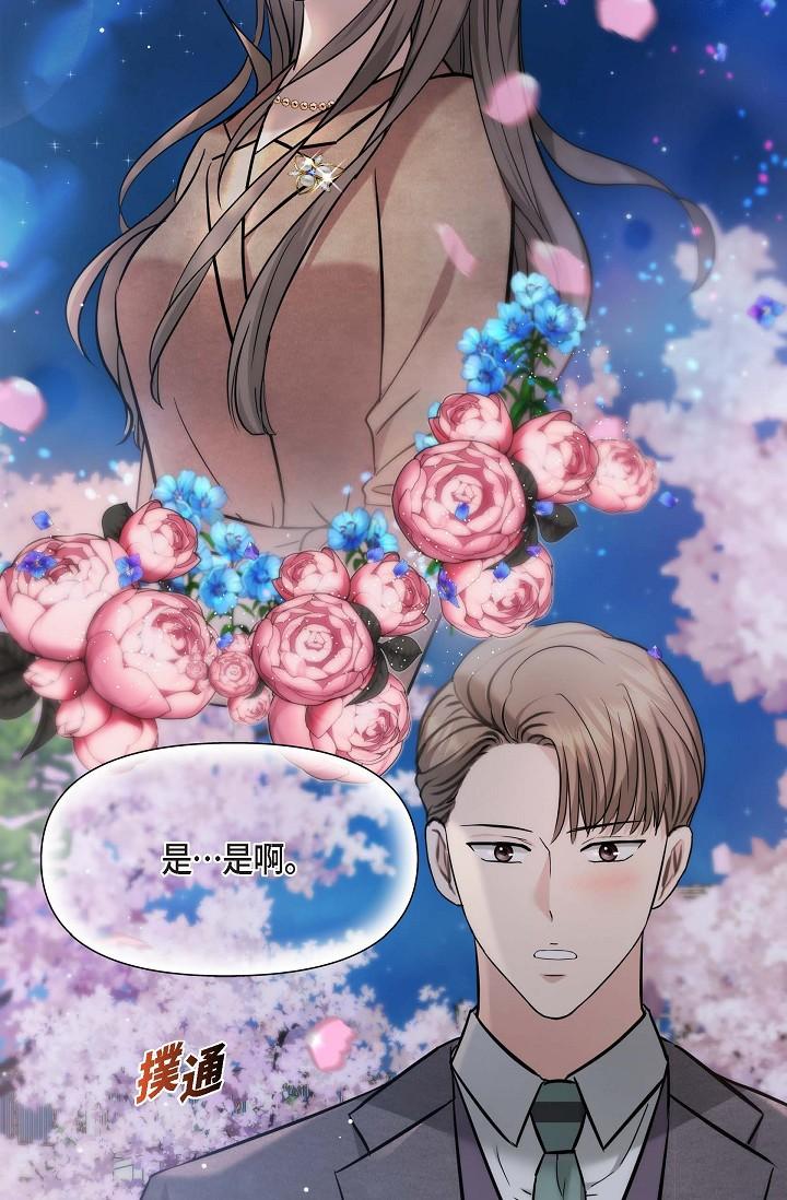 《可疑的代表》漫画 第17話-看來你長大了