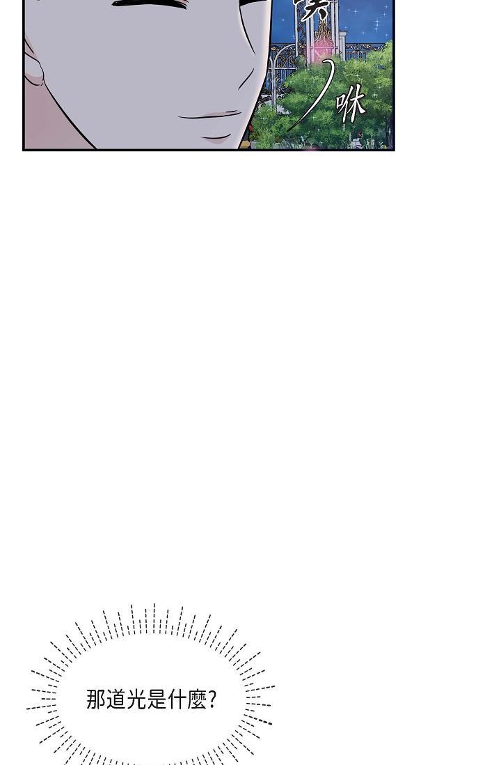 《可疑的代表》漫画 第17話-看來你長大了