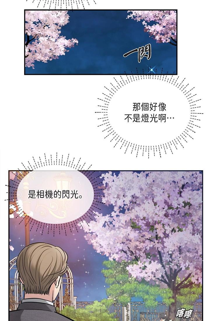 《可疑的代表》漫画 第17話-看來你長大了