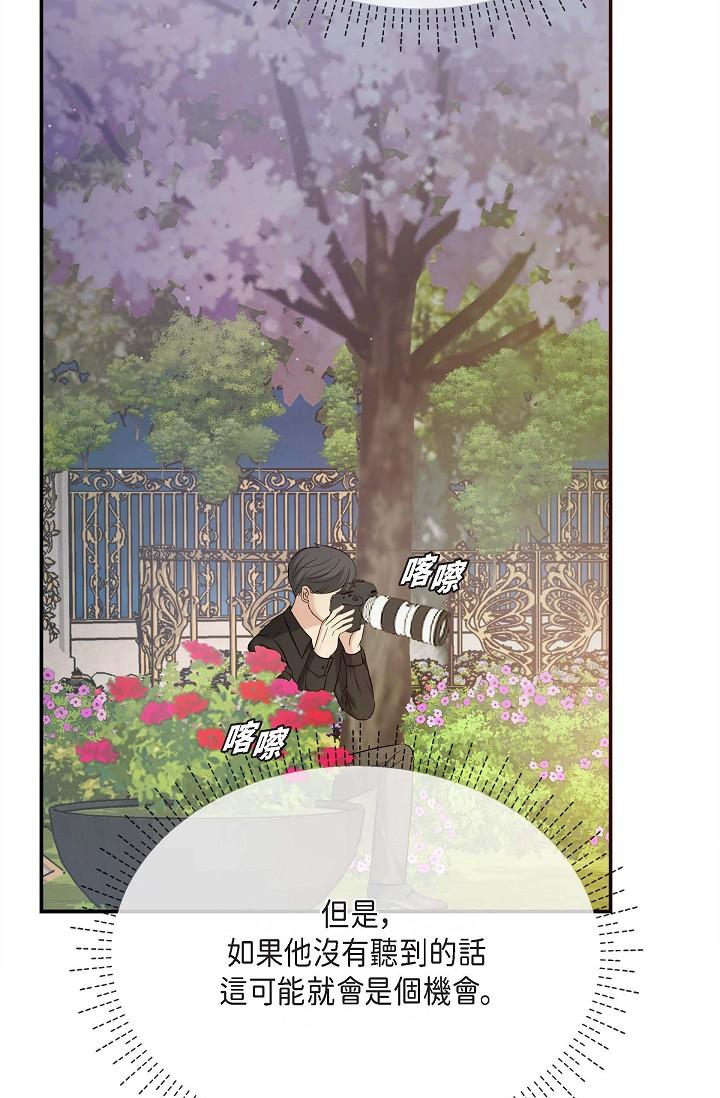 《可疑的代表》漫画 第17話-看來你長大了