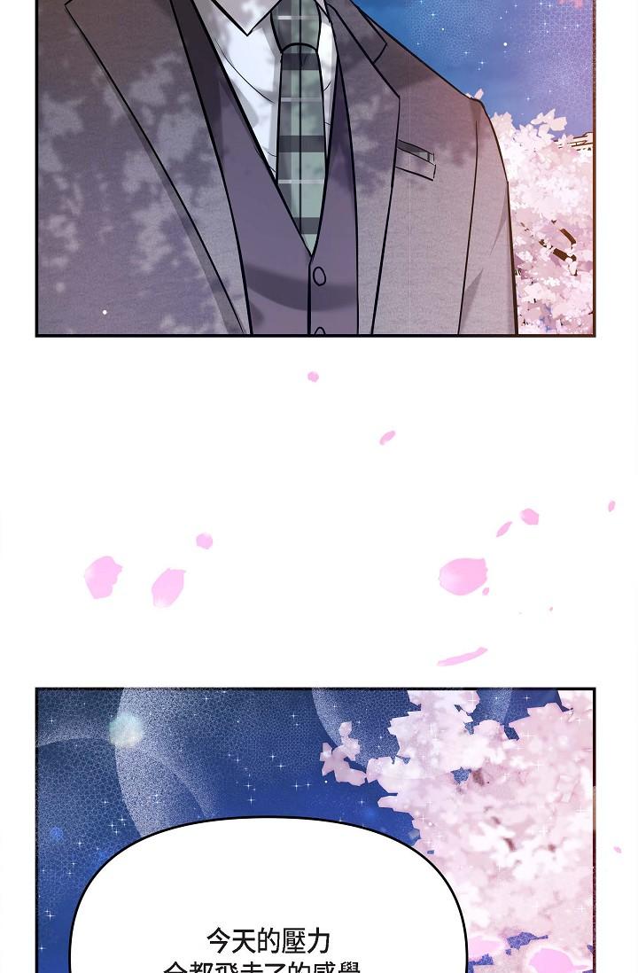 《可疑的代表》漫画 第17話-看來你長大了