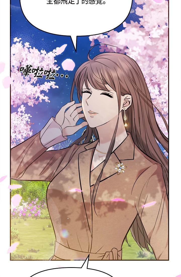 《可疑的代表》漫画 第17話-看來你長大了