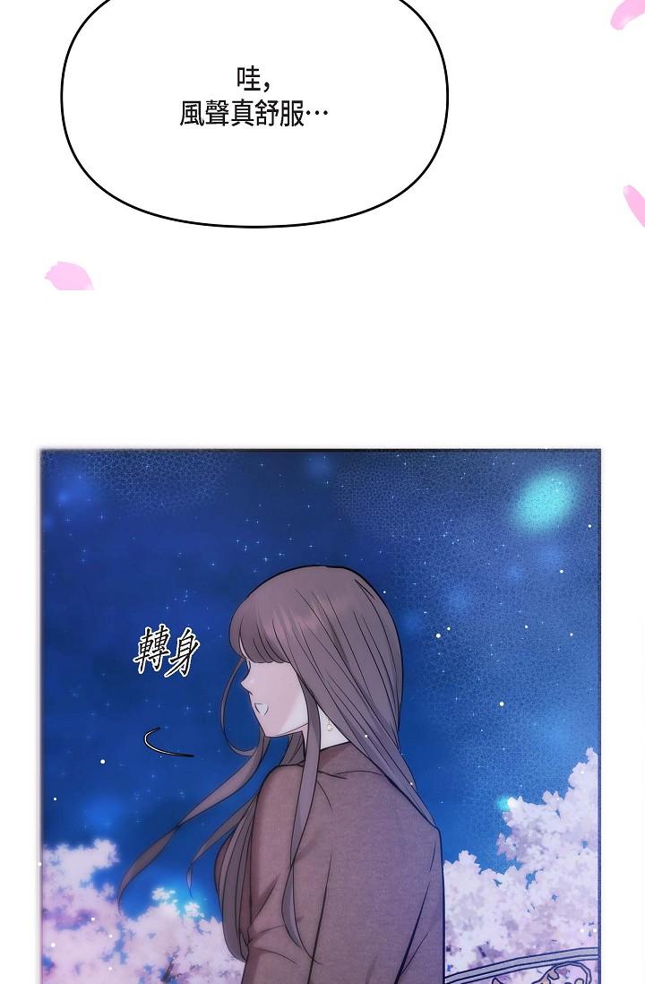 《可疑的代表》漫画 第17話-看來你長大了