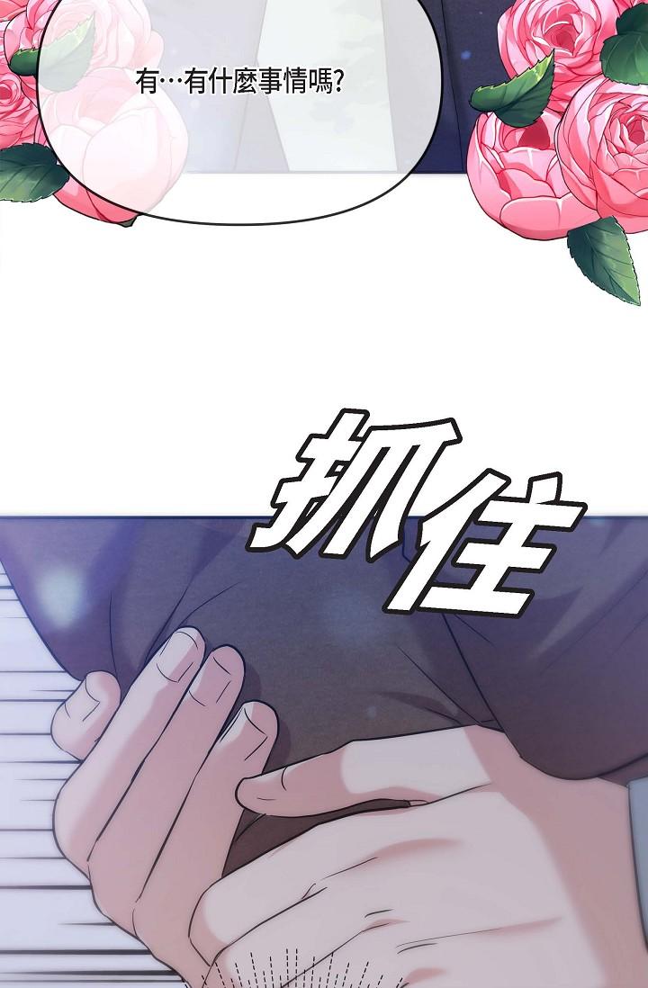 《可疑的代表》漫画 第17話-看來你長大了
