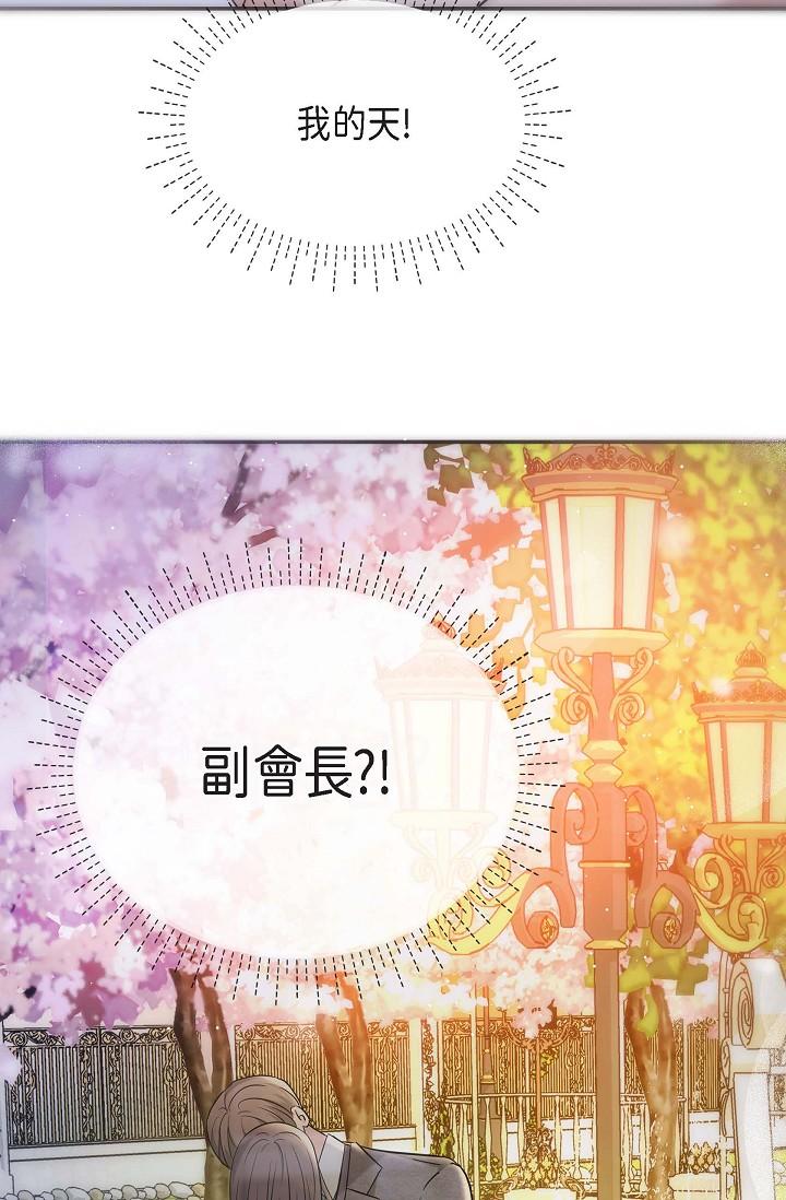 《可疑的代表》漫画 第17話-看來你長大了
