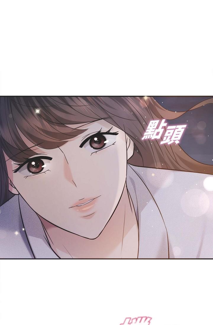 《可疑的代表》漫画 第20話-我想送妳一個吻