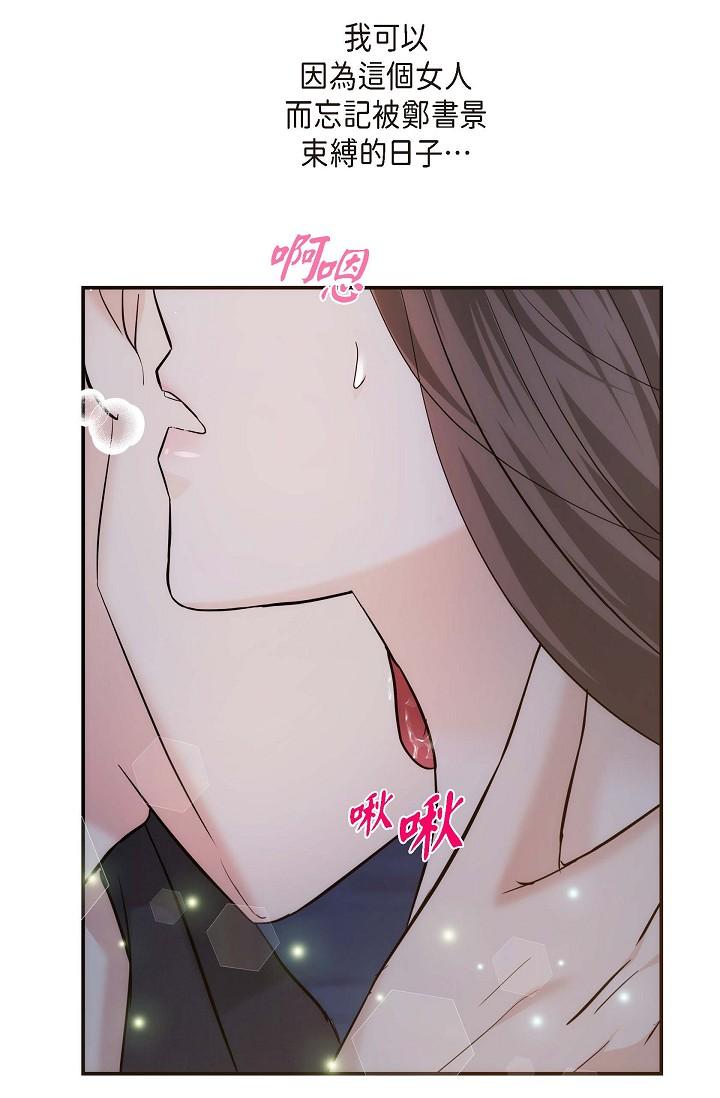 《可疑的代表》漫画 第20話-我想送妳一個吻