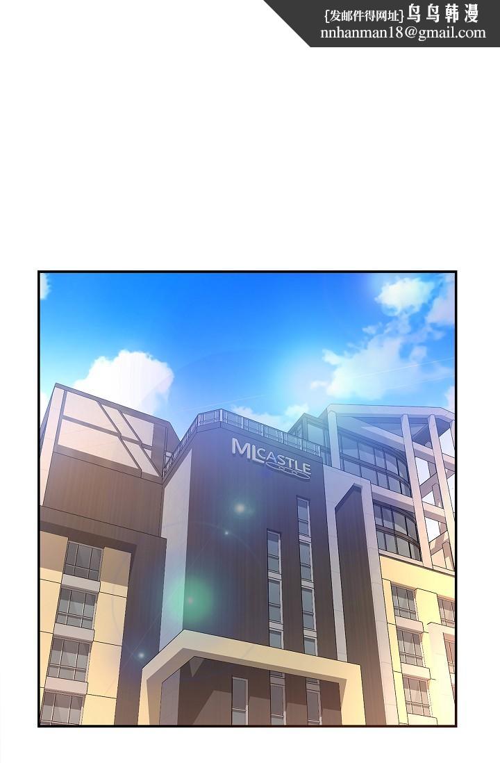 《可疑的代表》漫画 第21話-你們在做什麼？！
