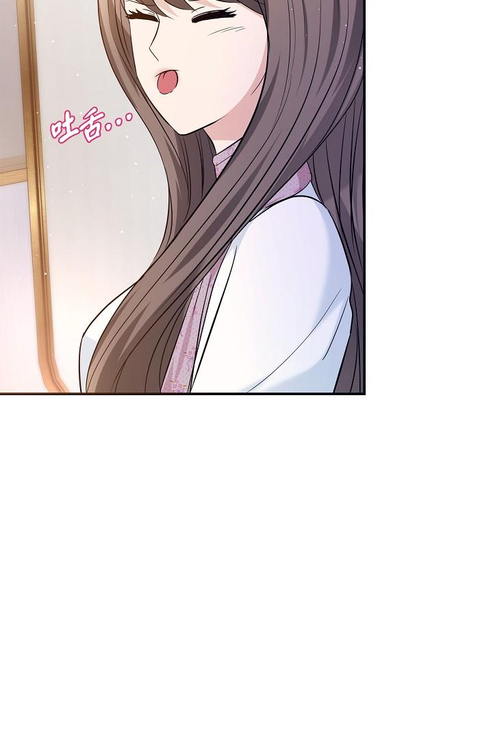 《可疑的代表》漫画 第21話-你們在做什麼？！
