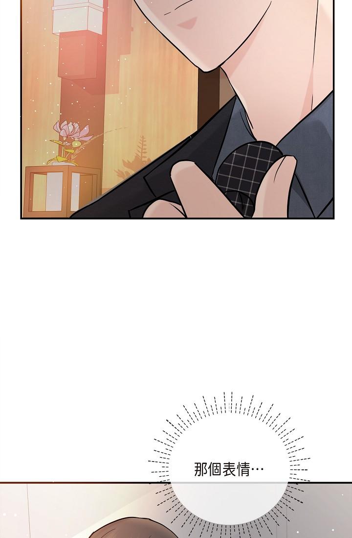 《可疑的代表》漫画 第21話-你們在做什麼？！