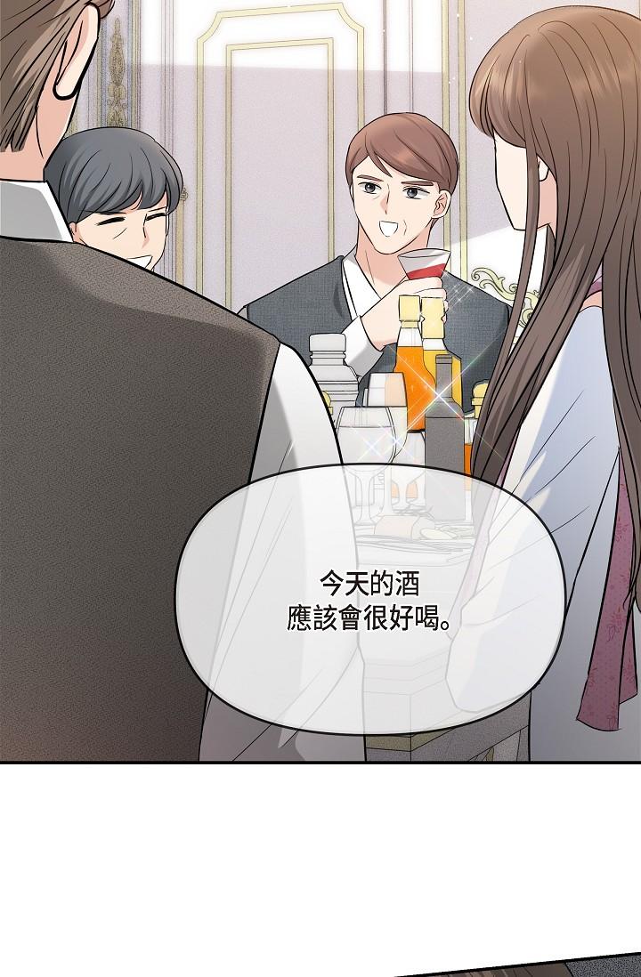 《可疑的代表》漫画 第21話-你們在做什麼？！