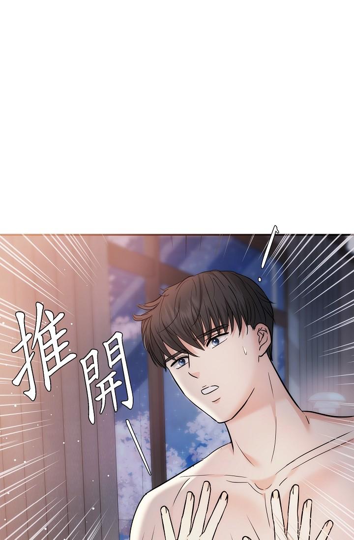《可疑的代表》漫画 第23話-多叫幾聲給我聽