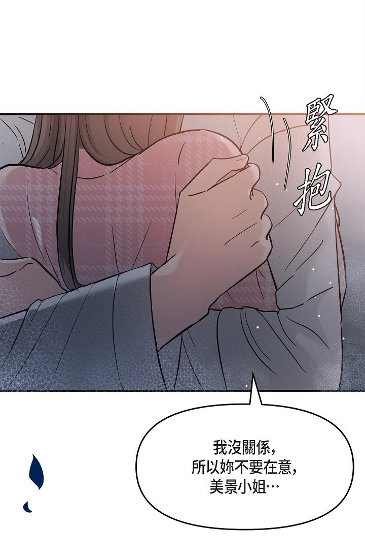 《可疑的代表》漫画 第23話-多叫幾聲給我聽