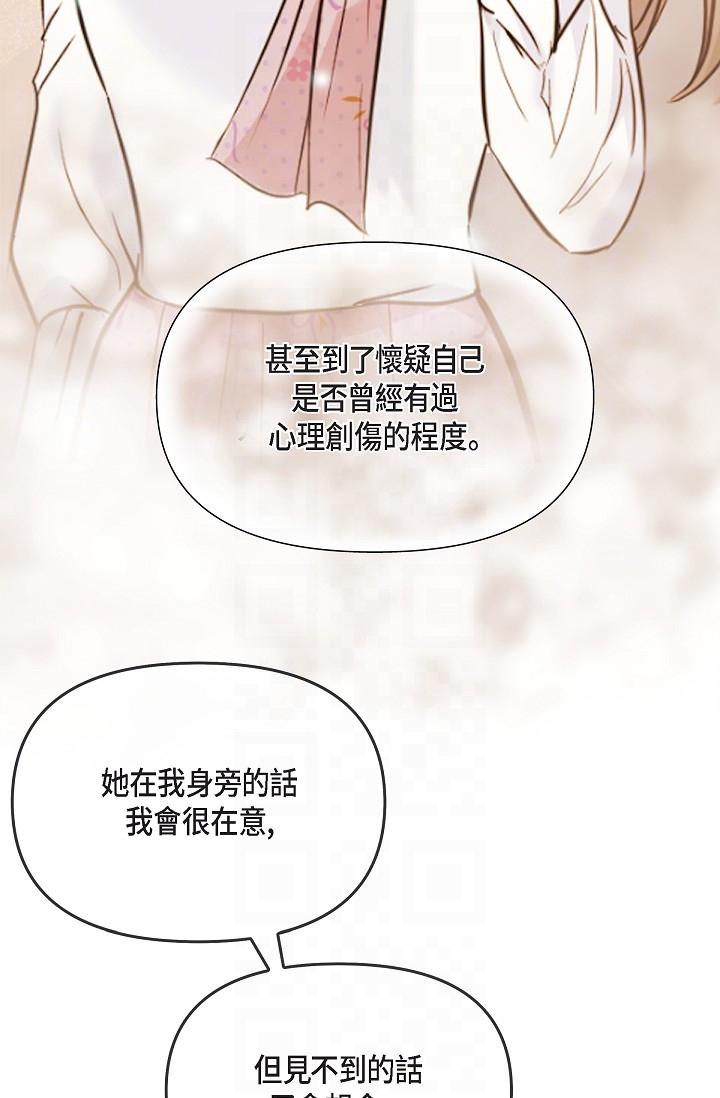 《可疑的代表》漫画 第25話-我可以擁有江漢嗎？