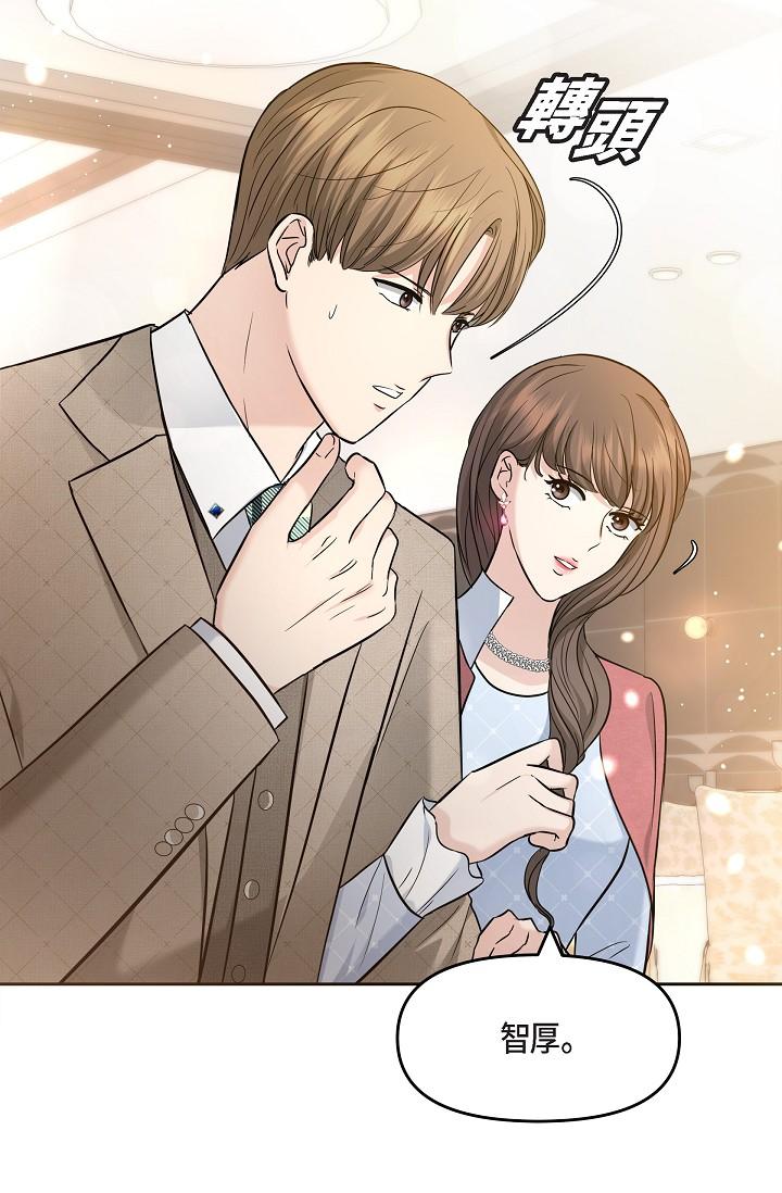 《可疑的代表》漫画 第25話-我可以擁有江漢嗎？