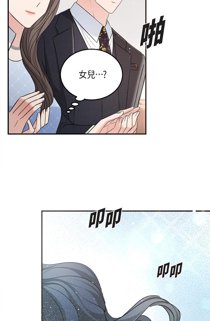《可疑的代表》漫画 第25話-我可以擁有江漢嗎？