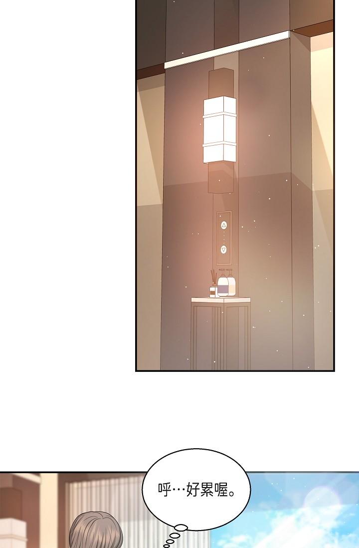 《可疑的代表》漫画 第25話-我可以擁有江漢嗎？