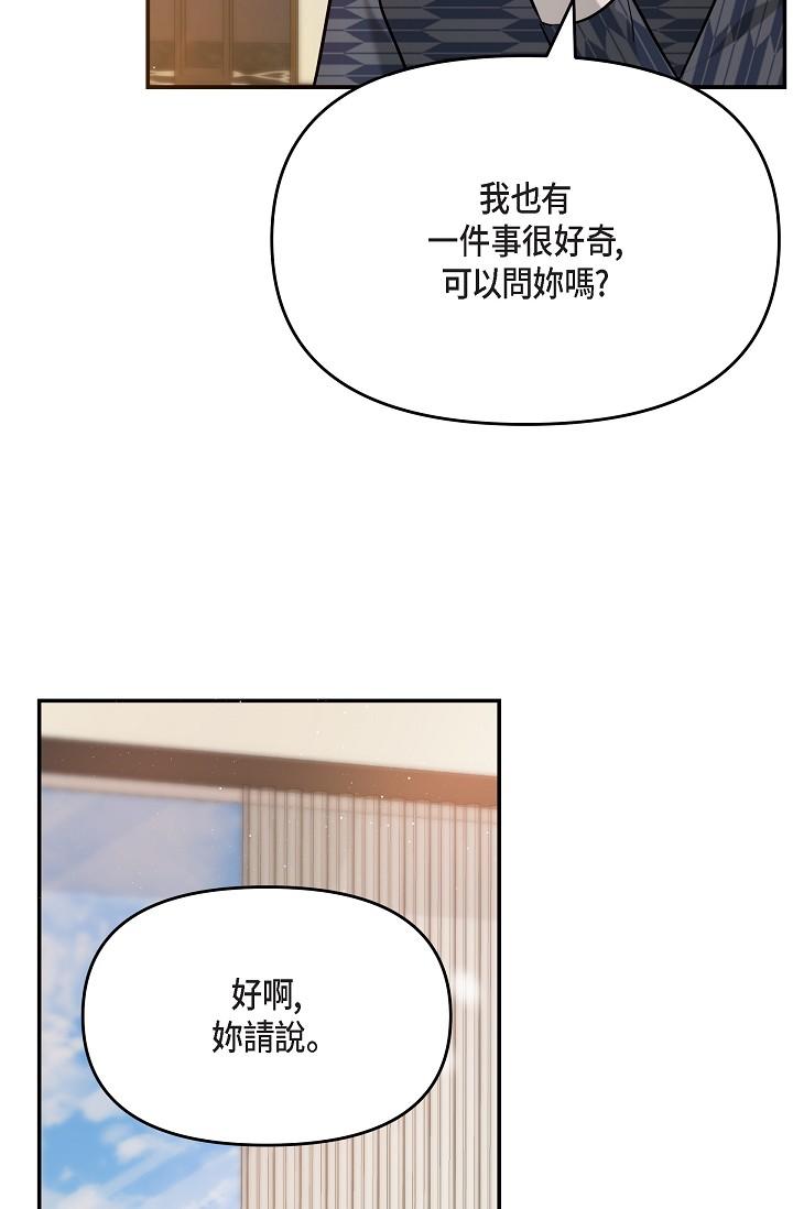 《可疑的代表》漫画 第25話-我可以擁有江漢嗎？