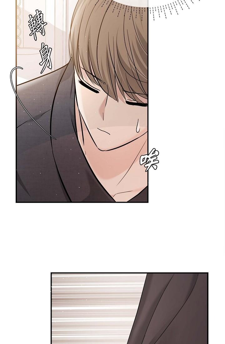 《可疑的代表》漫画 第18話-我可以吻妳嗎？