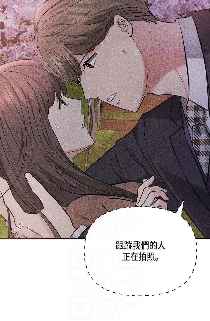 《可疑的代表》漫画 第18話-我可以吻妳嗎？