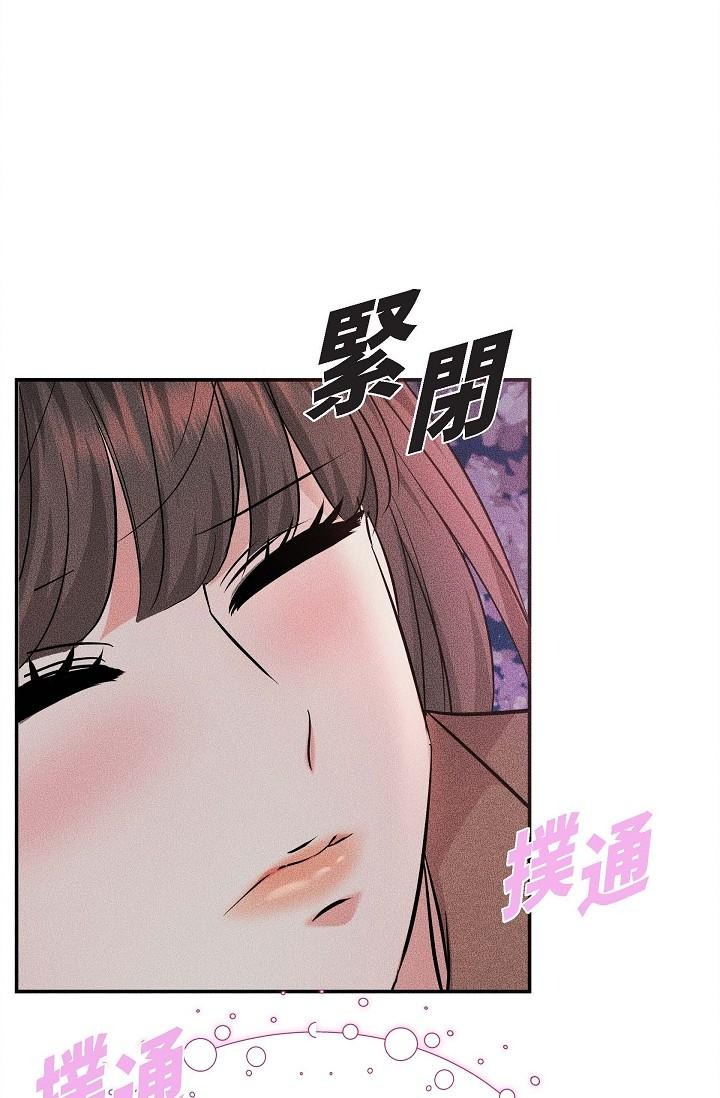 《可疑的代表》漫画 第18話-我可以吻妳嗎？