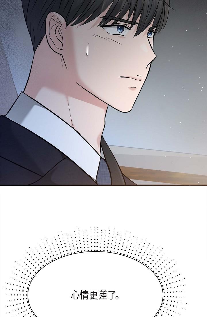 《可疑的代表》漫画 第18話-我可以吻妳嗎？