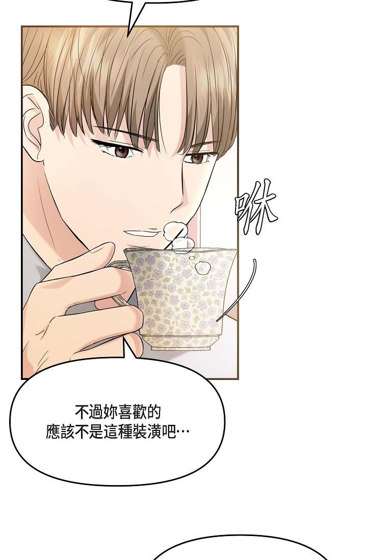 《可疑的代表》漫画 第18話-我可以吻妳嗎？