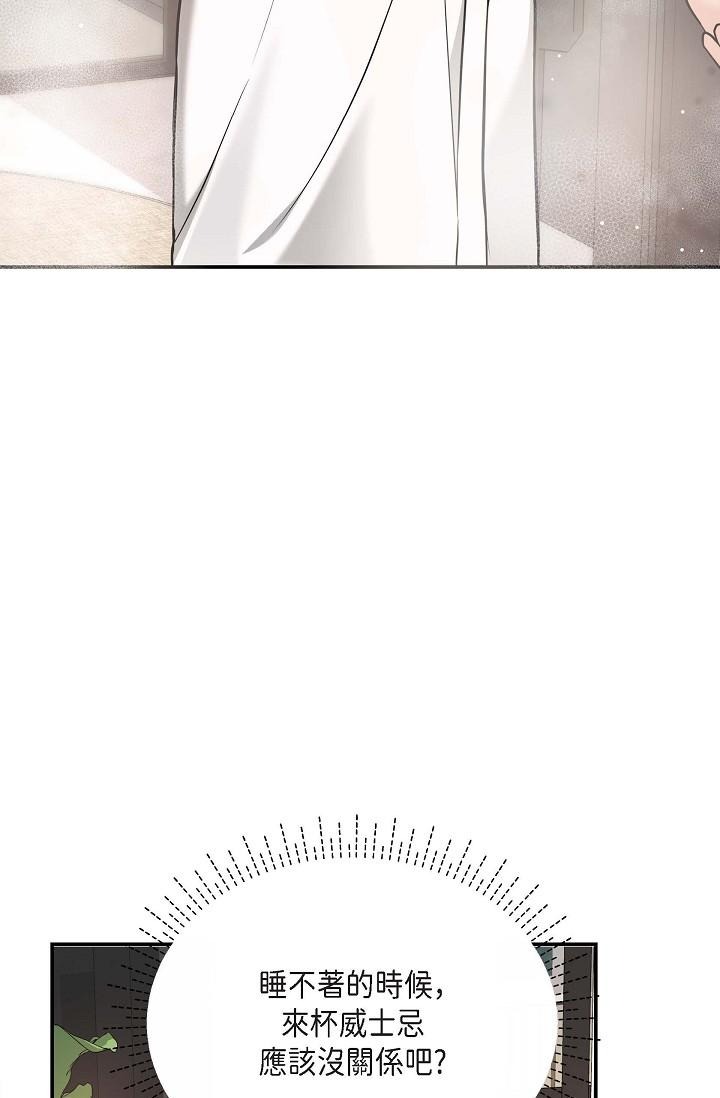 《可疑的代表》漫画 第18話-我可以吻妳嗎？