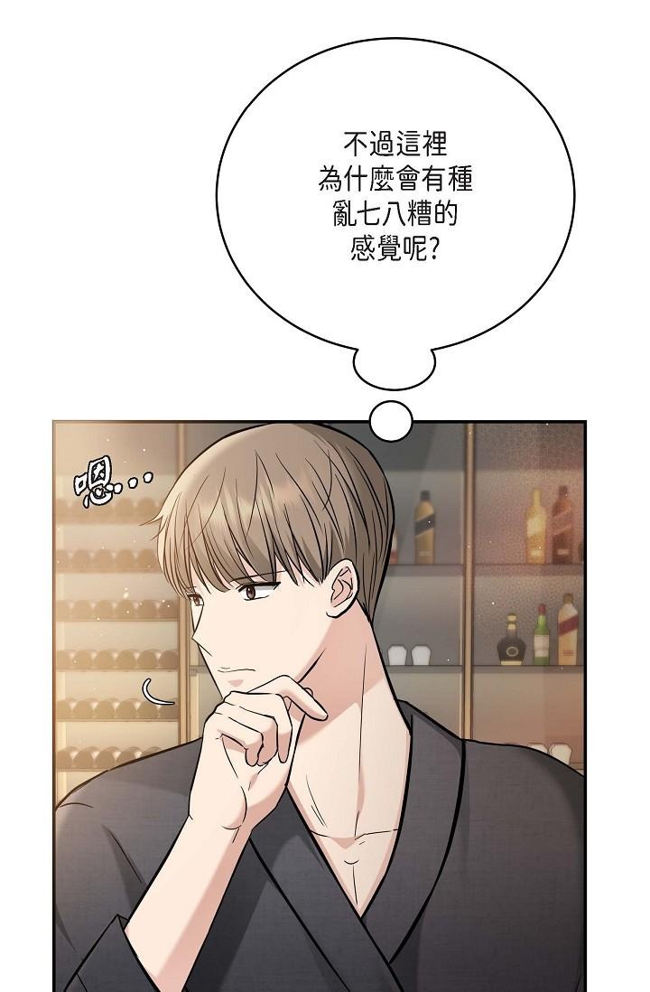 《可疑的代表》漫画 第18話-我可以吻妳嗎？