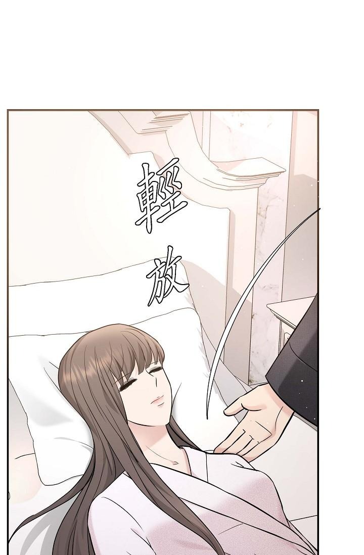《可疑的代表》漫画 第18話-我可以吻妳嗎？