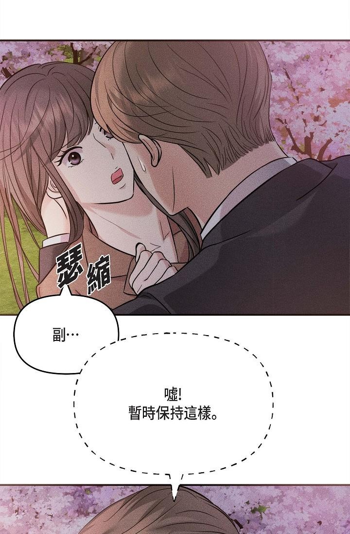 《可疑的代表》漫画 第18話-我可以吻妳嗎？