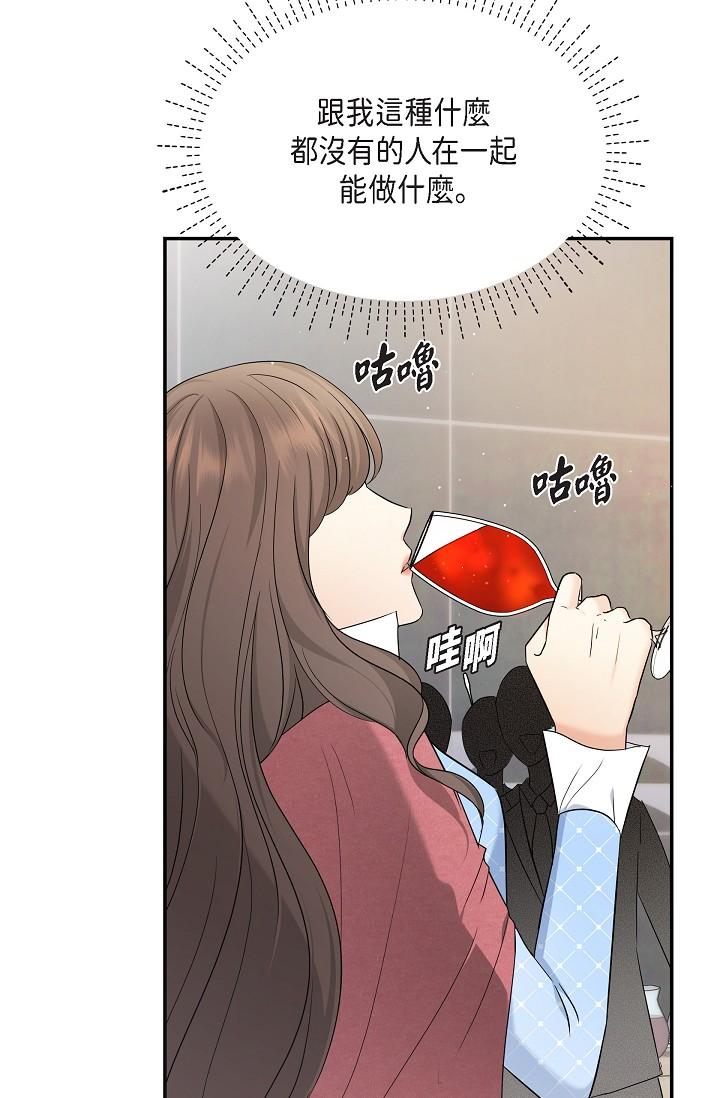 《可疑的代表》漫画 第26話-舒服到無法抗拒