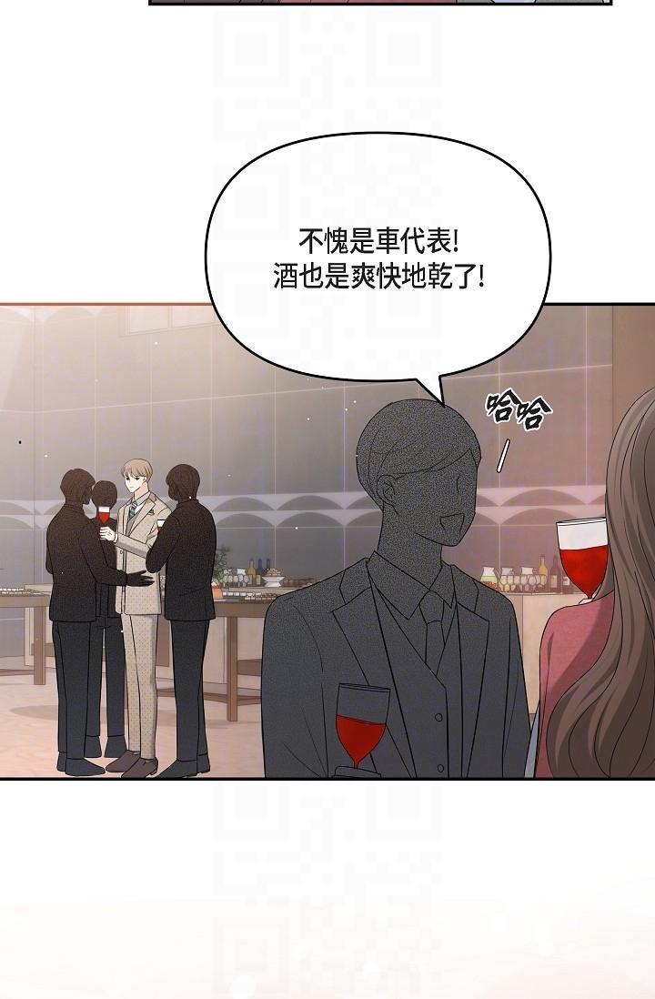 《可疑的代表》漫画 第26話-舒服到無法抗拒