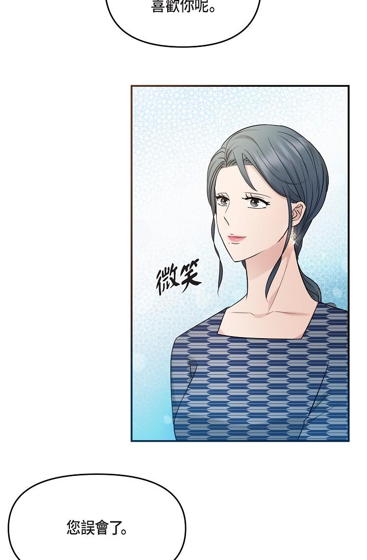 《可疑的代表》漫画 第26話-舒服到無法抗拒