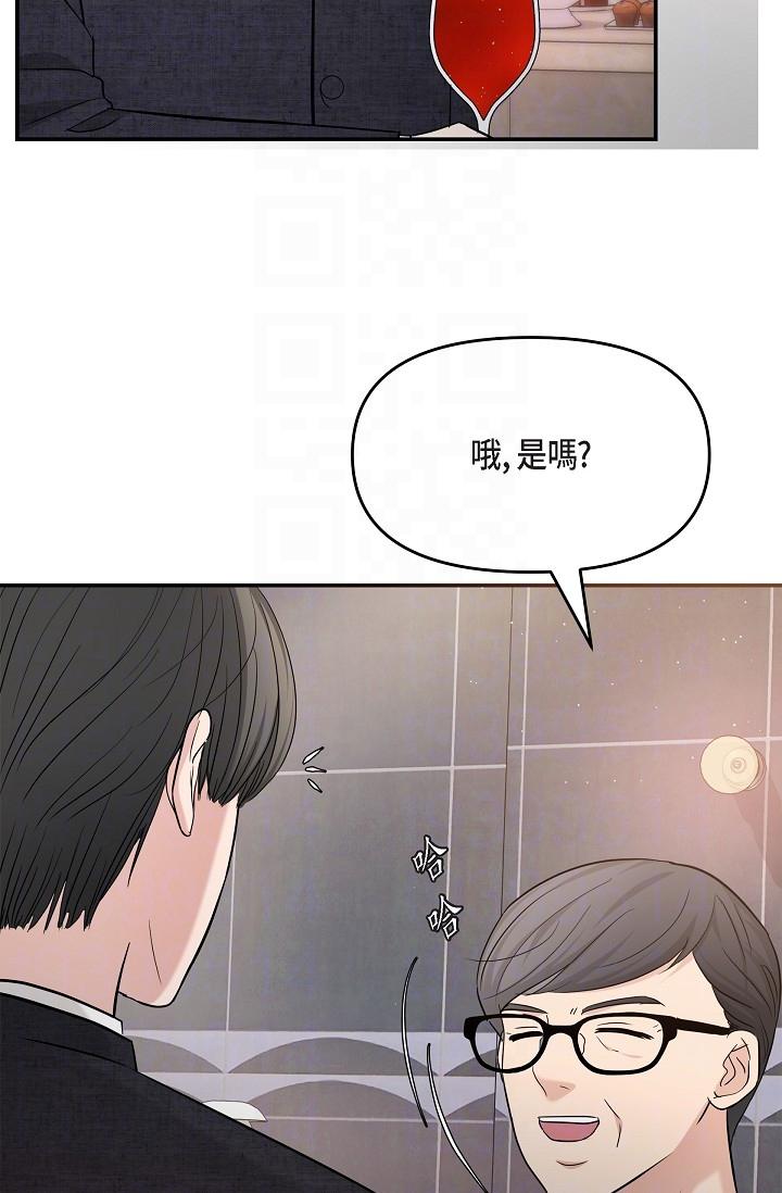 《可疑的代表》漫画 第26話-舒服到無法抗拒