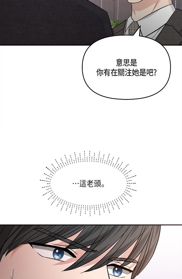 《可疑的代表》漫画 第26話-舒服到無法抗拒