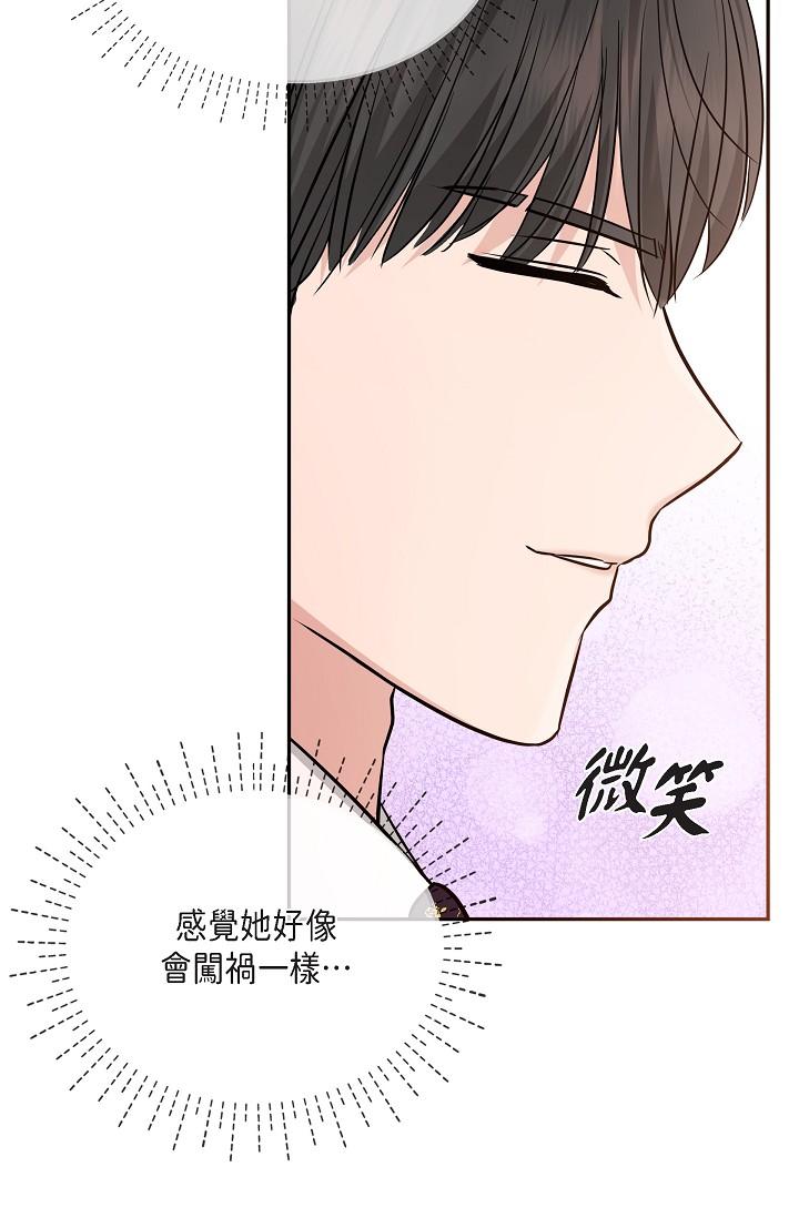 《可疑的代表》漫画 第26話-舒服到無法抗拒