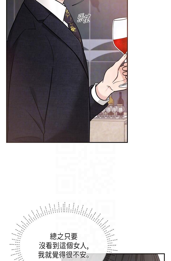《可疑的代表》漫画 第26話-舒服到無法抗拒