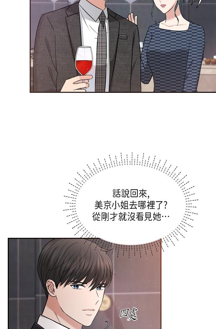 《可疑的代表》漫画 第26話-舒服到無法抗拒