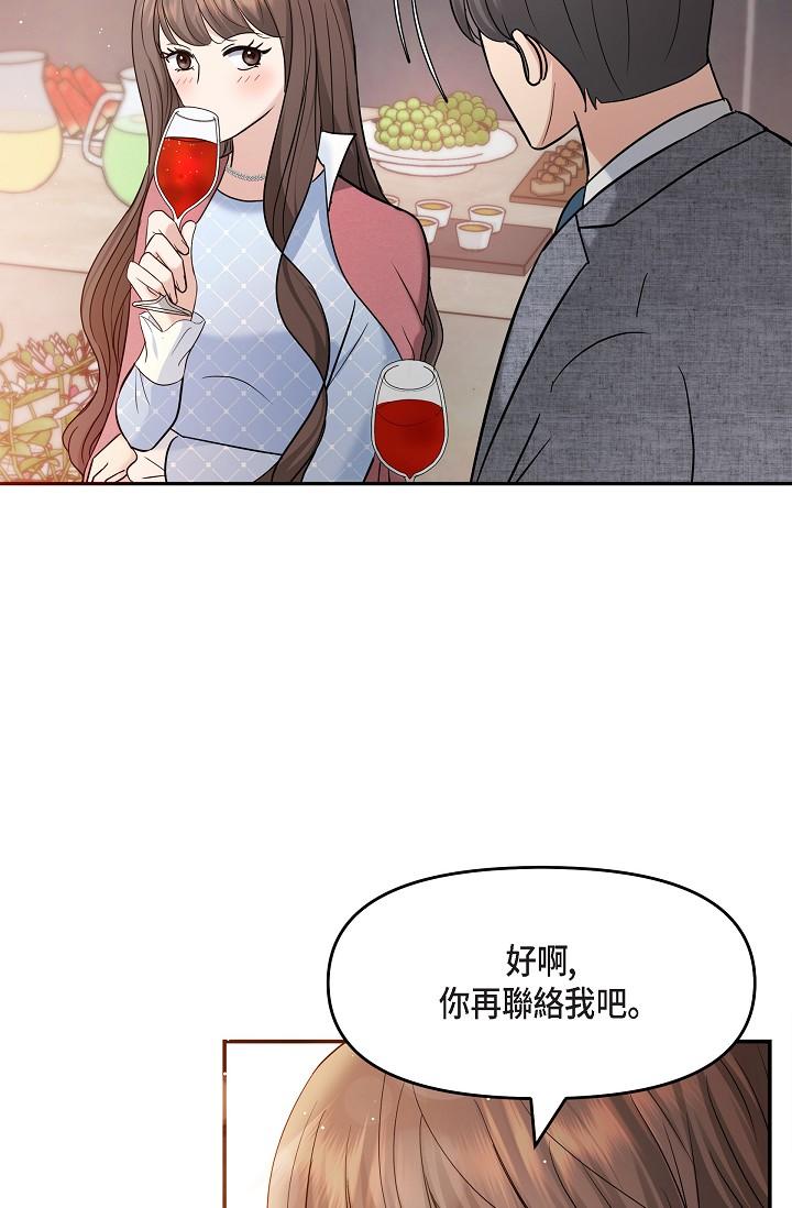 《可疑的代表》漫画 第26話-舒服到無法抗拒