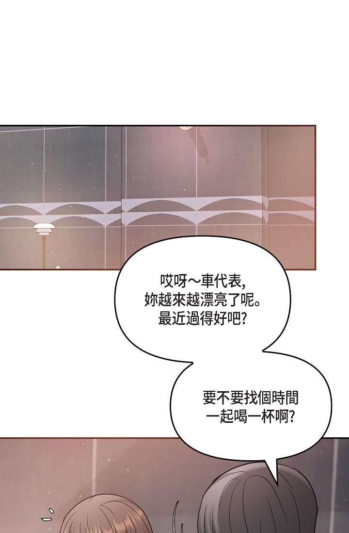 《可疑的代表》漫画 第26話-舒服到無法抗拒