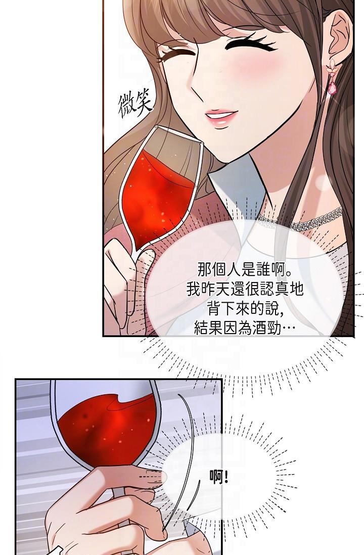 《可疑的代表》漫画 第26話-舒服到無法抗拒